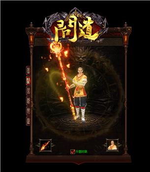 热薛天龙八部私服